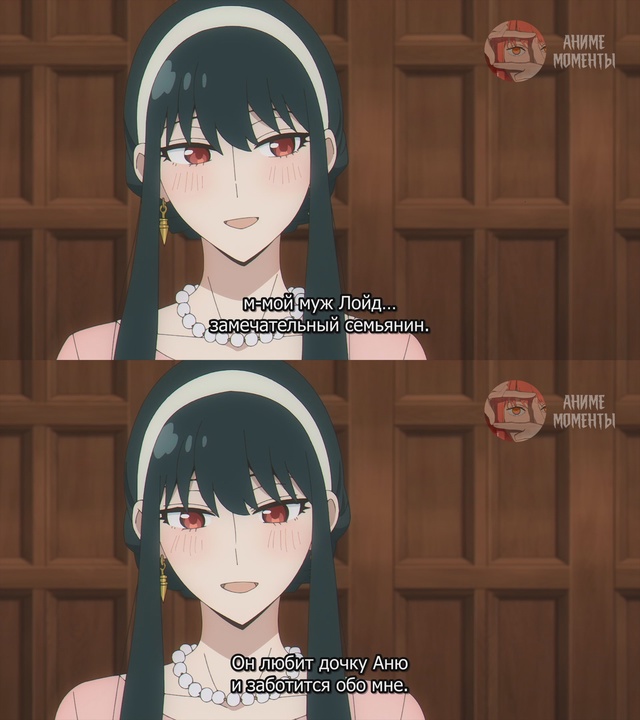 Семья шпиона ? 4 серия