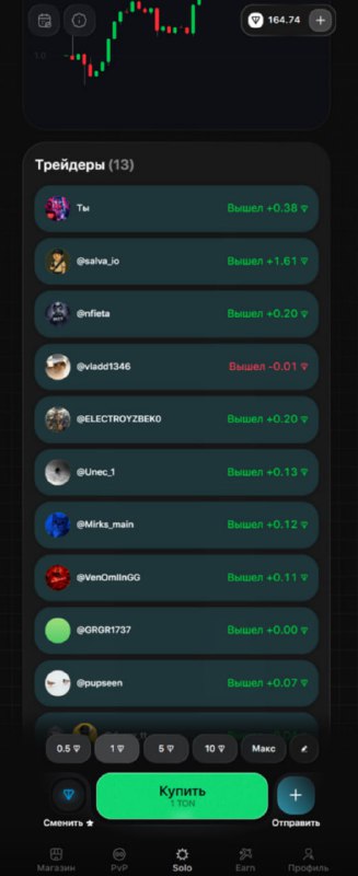 #Balls 🤩
Обновили трейдинг!
Наконец-то можно играть за гифты!
А еще мы переделали формулу графика