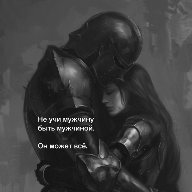 Если есть для кого стараться