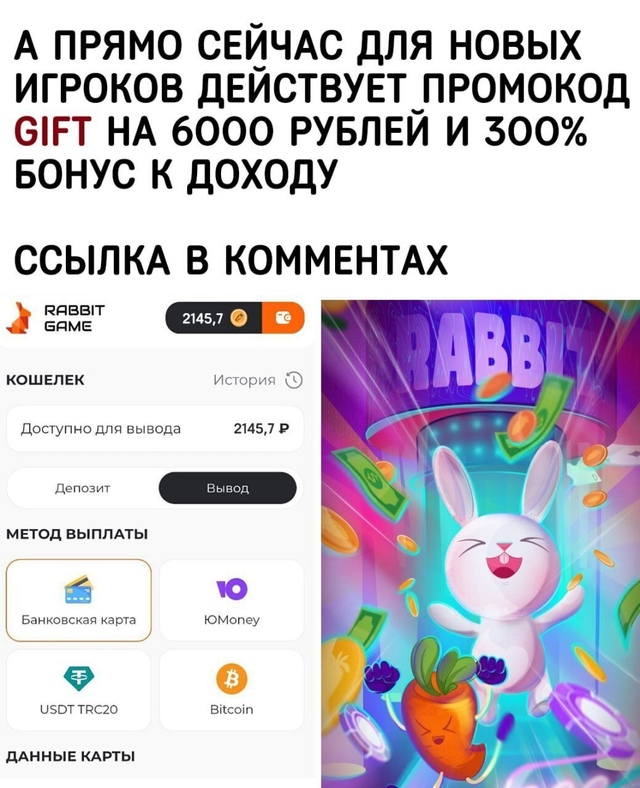 Игра в комментах 👇️