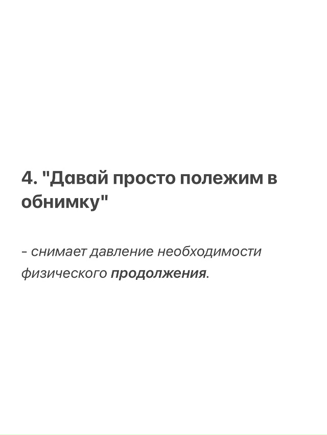 Мужчины тоже любят ушами❤