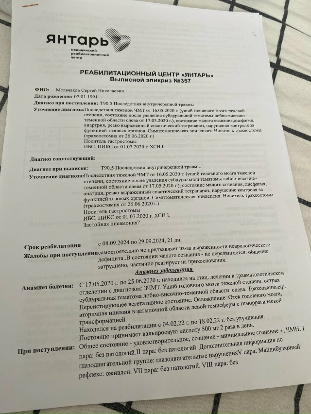Наш сбор по чуть-чуть закрывается, и мы очень надеемся, ...