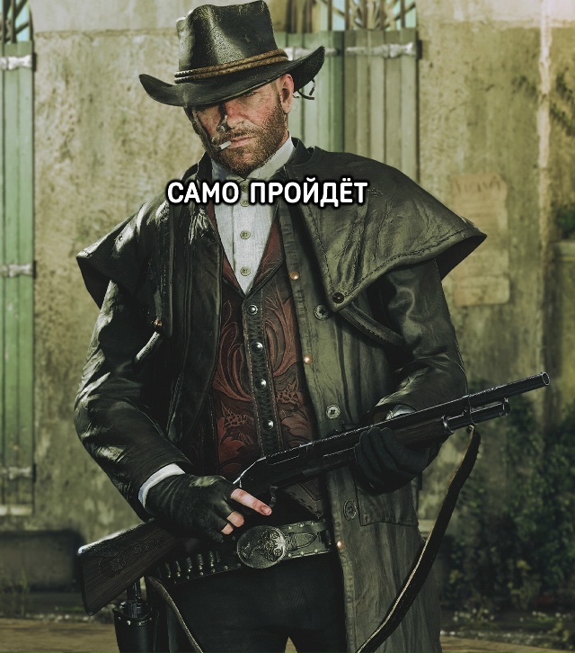 Мальчики: у меня кашель не проходит уже целую неделю... ?...