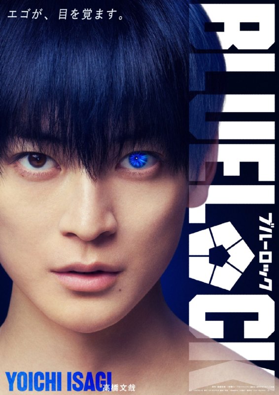 ⚽️ Лайф-экшн фильма «Синяя тюрьма: Блю Лок» стартовал в японском прокате.
Фильм собрал около 1,85 м