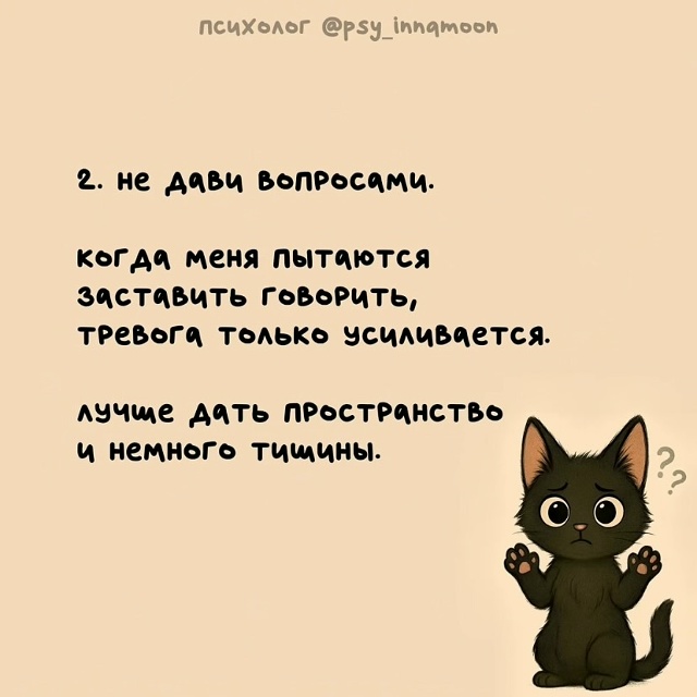 Отправь тому, что переживает из-за твоего молчания?