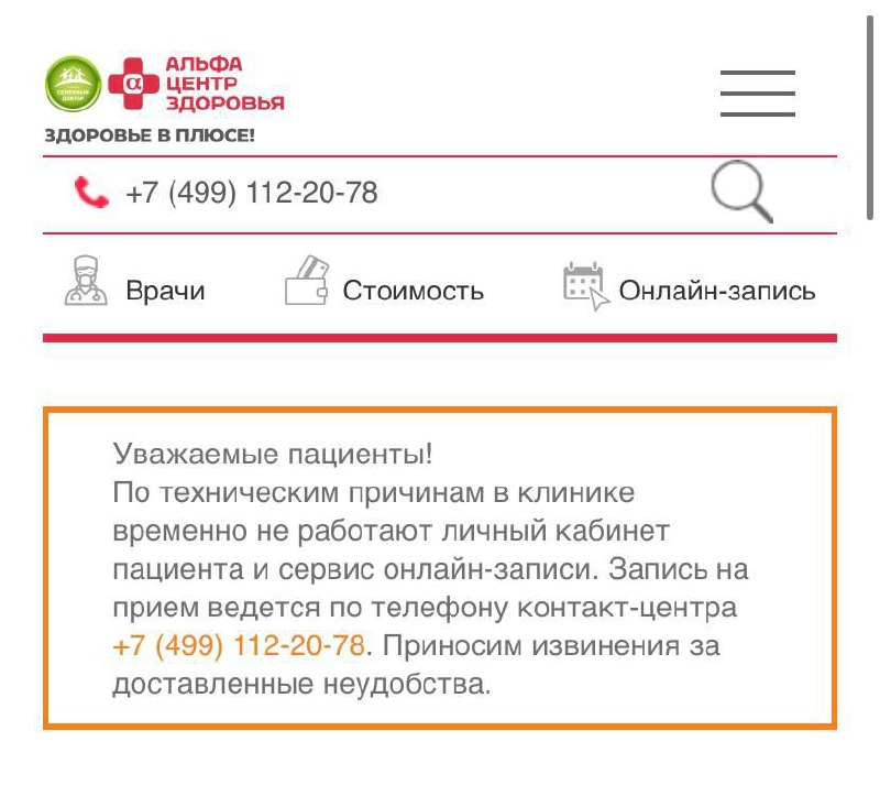💊Сеть аптек «Столички» взломана — точки закрыты по всей Москве Не работают кассы и системы учёта, с