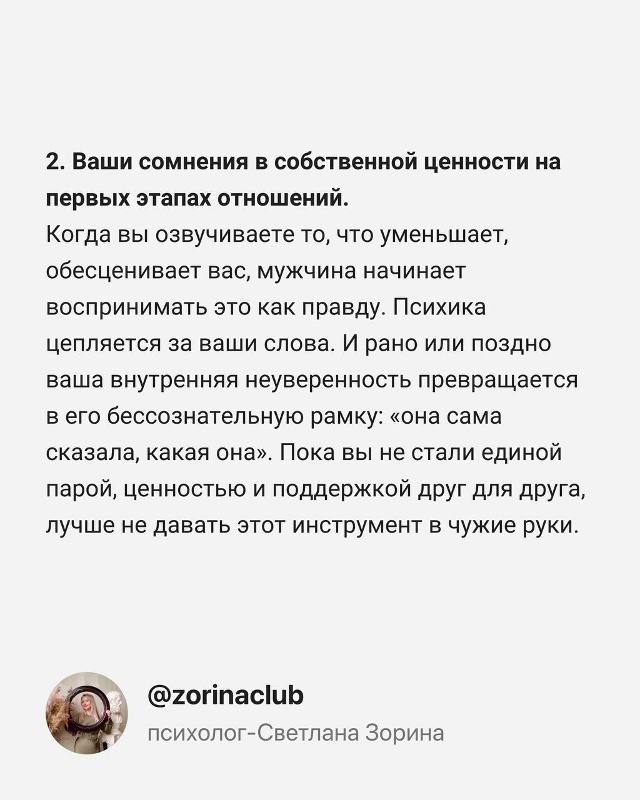 ❤Близость — это не «покажи всё сразу, чтобы меня точно...