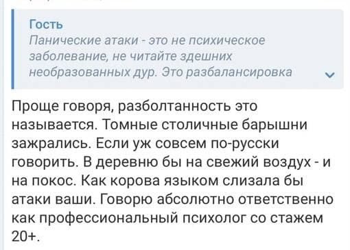 Как профессиональный психолог с 20-ти летним стажем