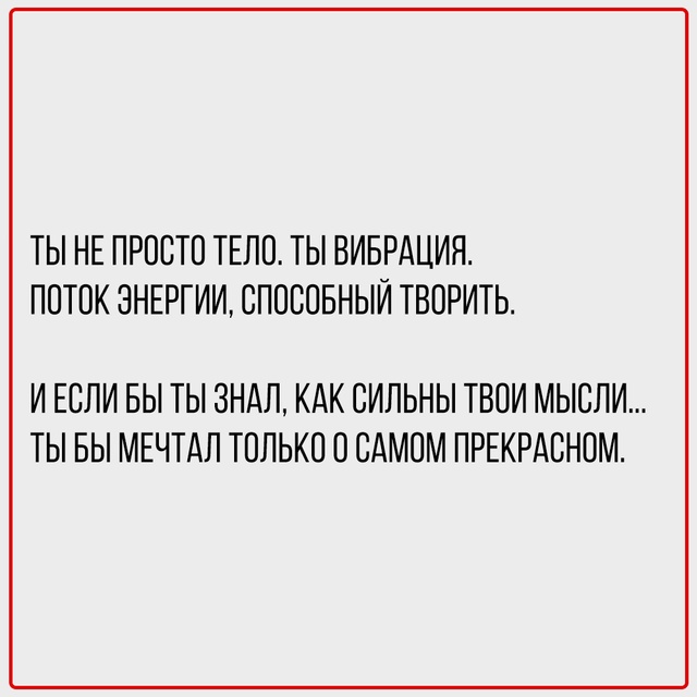 Мечта - это первый шаг к материализации.
