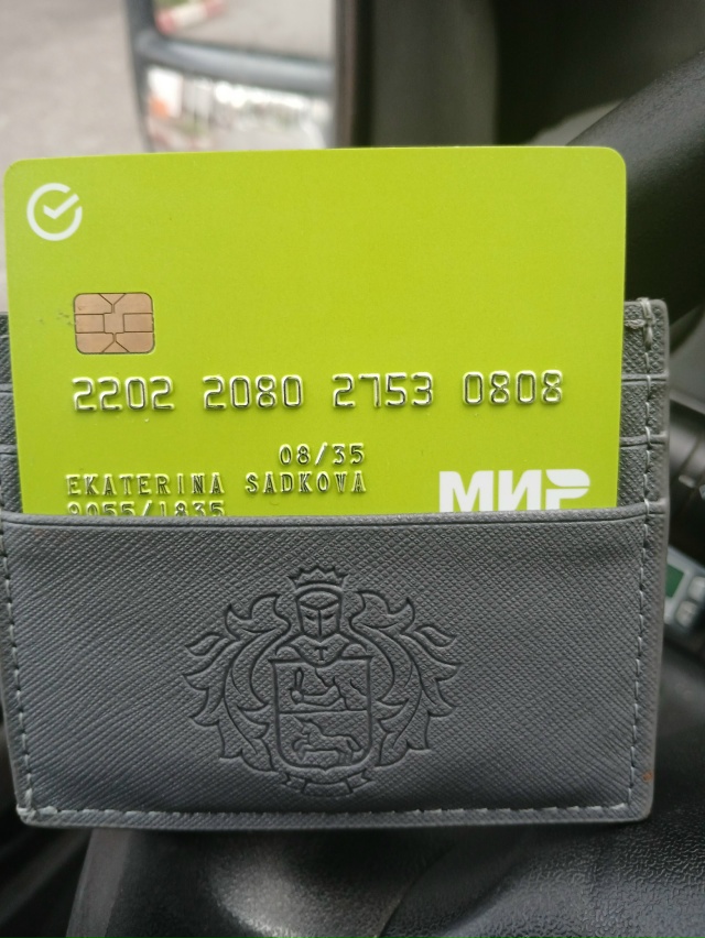 Вчера оставили на маршруте 865. Обращаться по телефону 89...