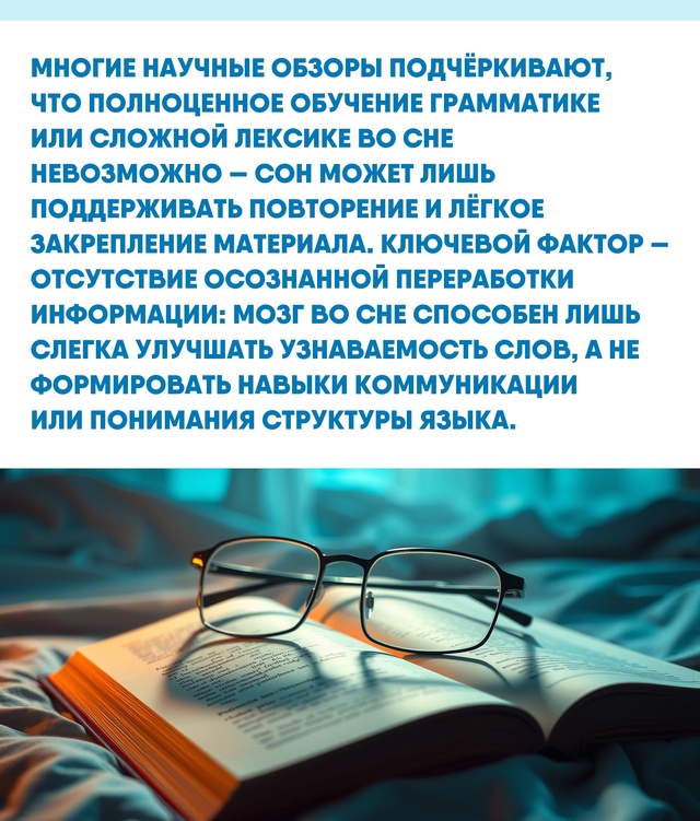 Фантазии о чудесах изучения языка за ночь пока не подт?...