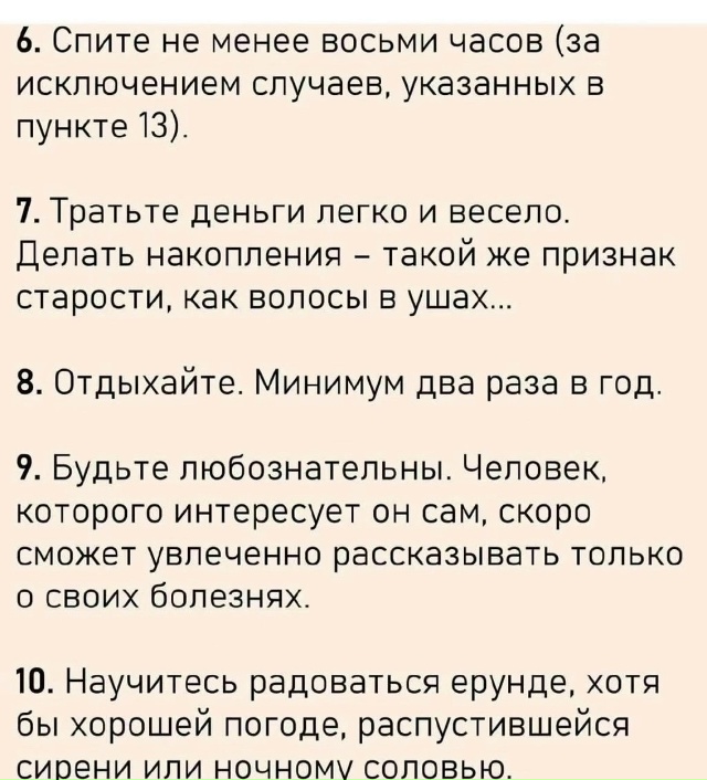 Было за что..