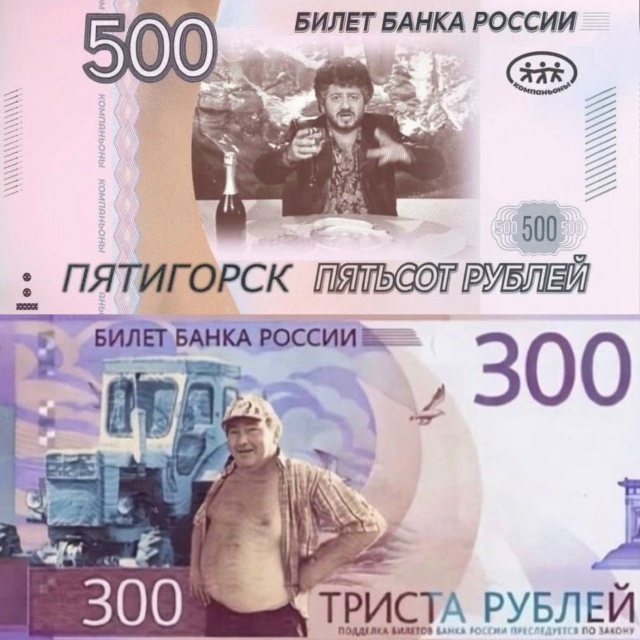 В интернете начали предлагать свои варианты новой куп?...