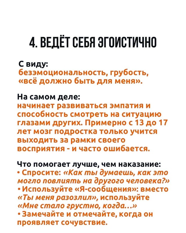 Подростки и родители