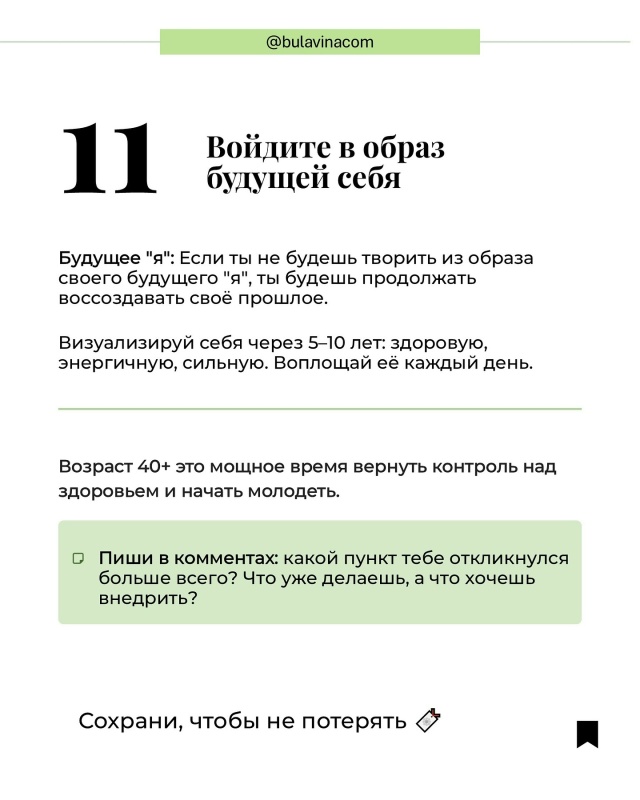 Очень полезный пост💚