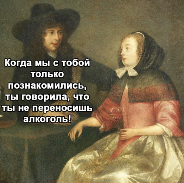 Она с бодуна это сказала