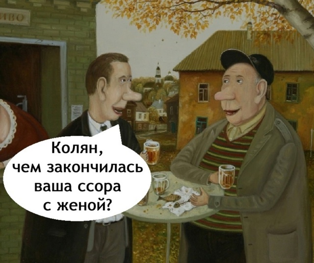 Семейная жизнь она такая...