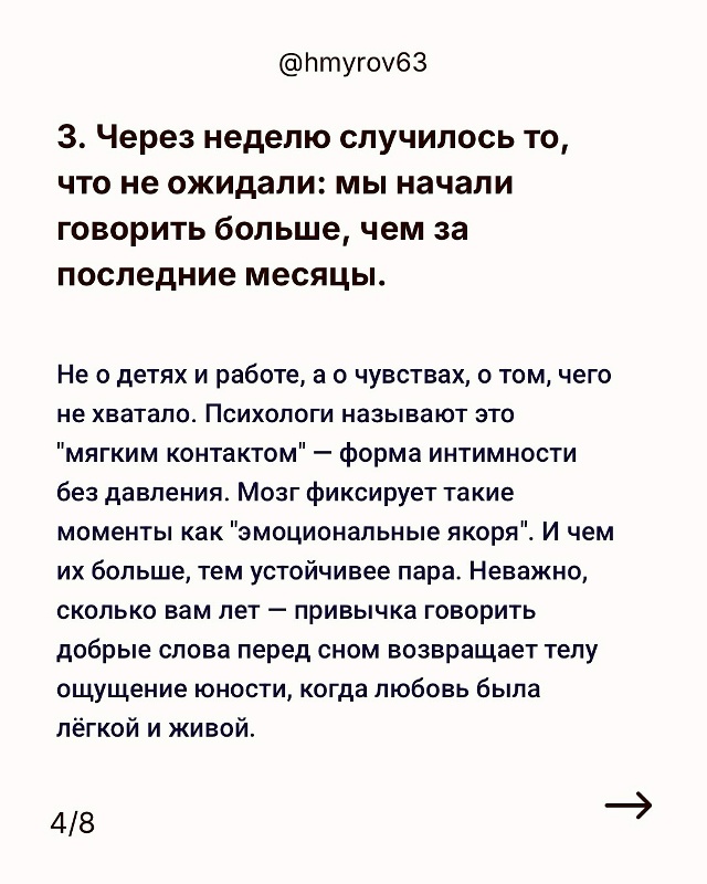 Здесь реально спрятан маленький инсайт на миллион❤
