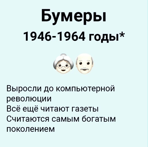 Чeм отличаются бумeры, миллeниалы и зумepы