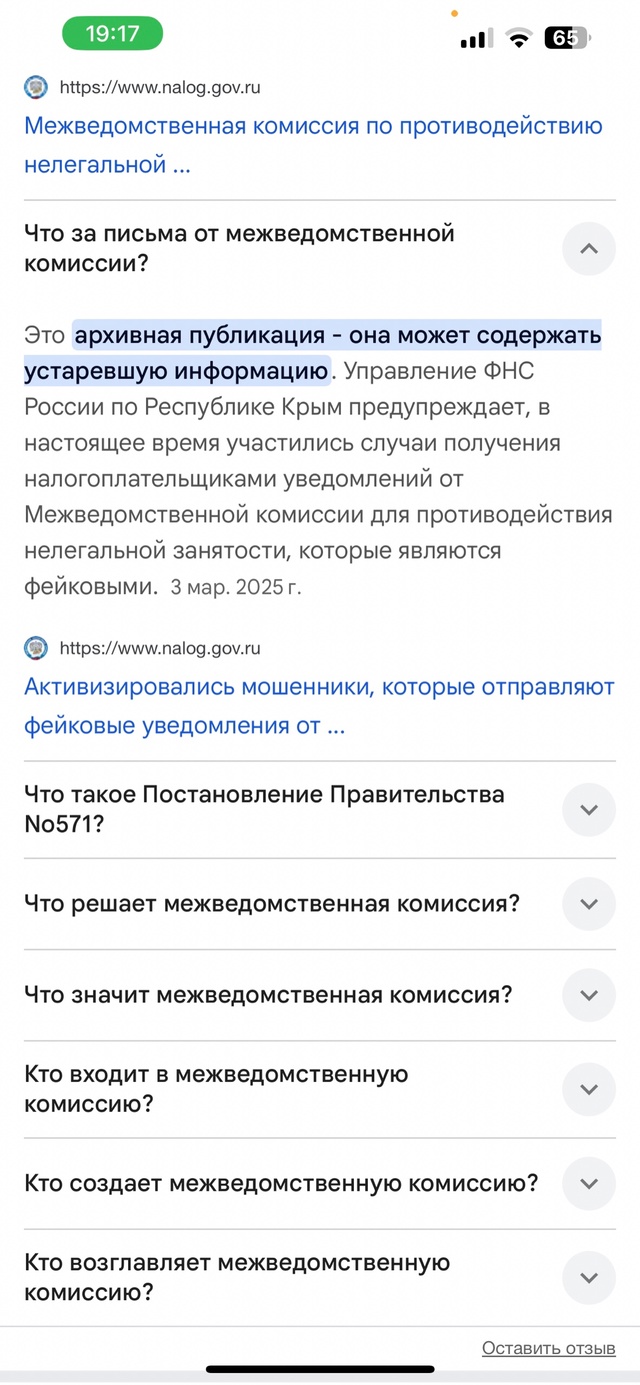 Осторожно! Мошенники!
Хочу предупредить всех работода?...