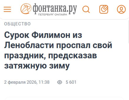 ..предсказав затяжную зиму на ТОНе