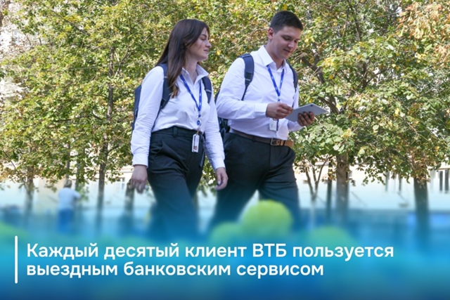 Выездной формат обслуживания выбирает почти каждый де...