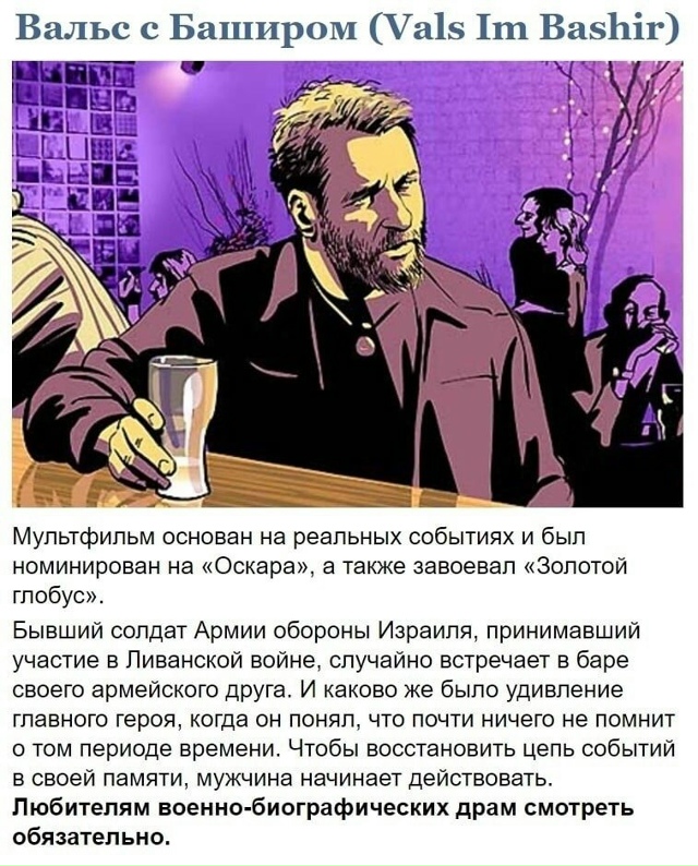 Любителям мультиков посвящается😅