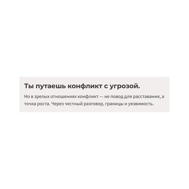 Уйти нельзя остаться
