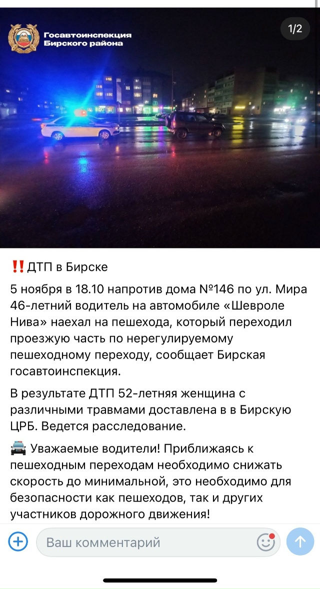 Просьба очевидцев, свидетелей откликнутся. Важна люба?...