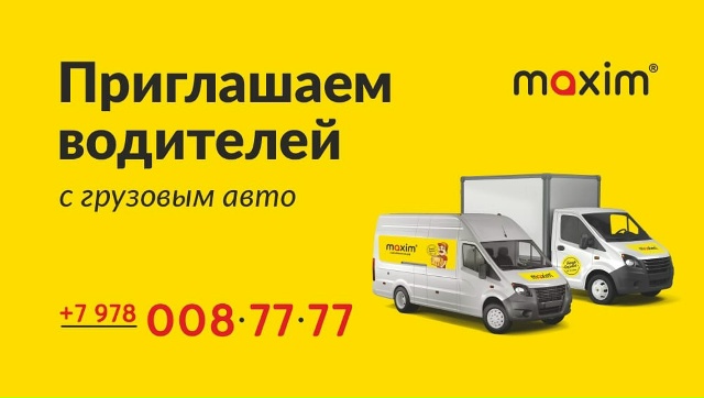 Зарабатывай на своем грузовом автомобиле с сервисом «?...