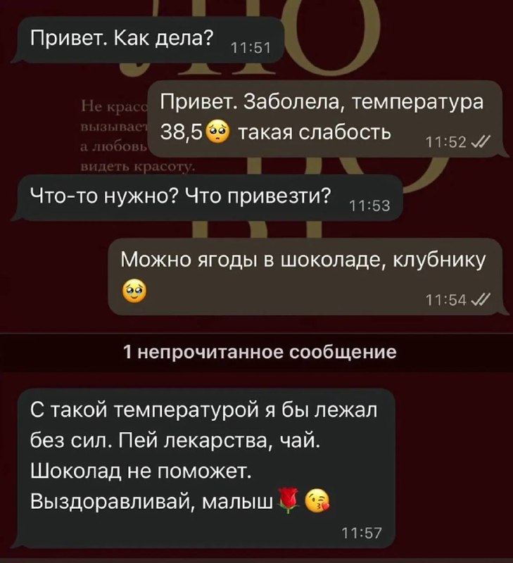 Из серии: «Не болей, а то накажу» 😁