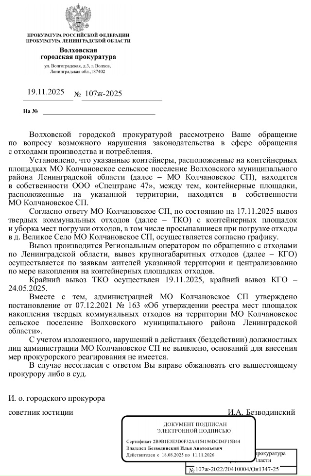 Интересно, чем читает жалобы исполнитель и что заставл...