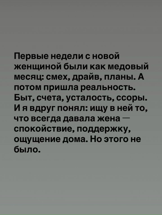 Правда жизни...