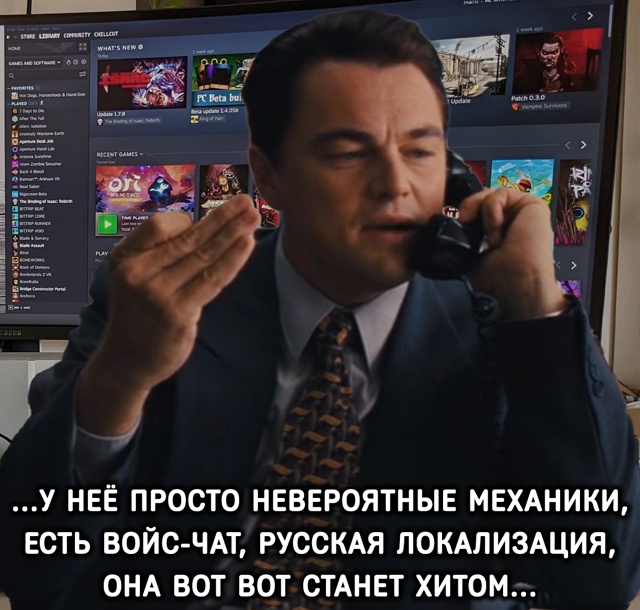 Когда тот самый друг уговаривает тебя купить какую-то ?...