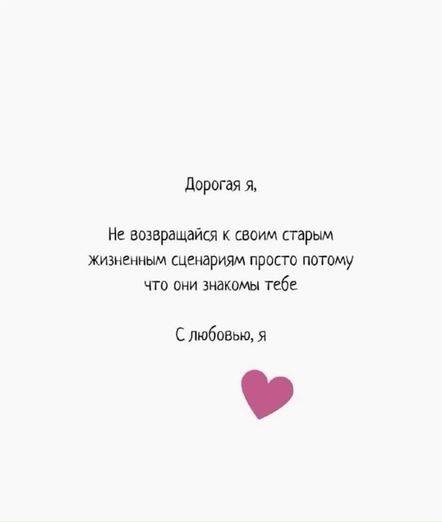 Пoслание дня