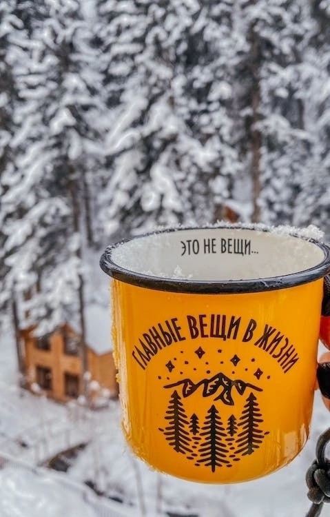 Цените то, что имеете❄