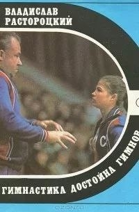 В последнюю субботу октября отмечают День гимнастики, ...