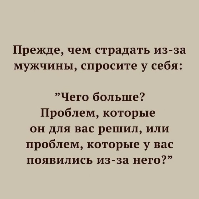 Всего лишь один вопрос...