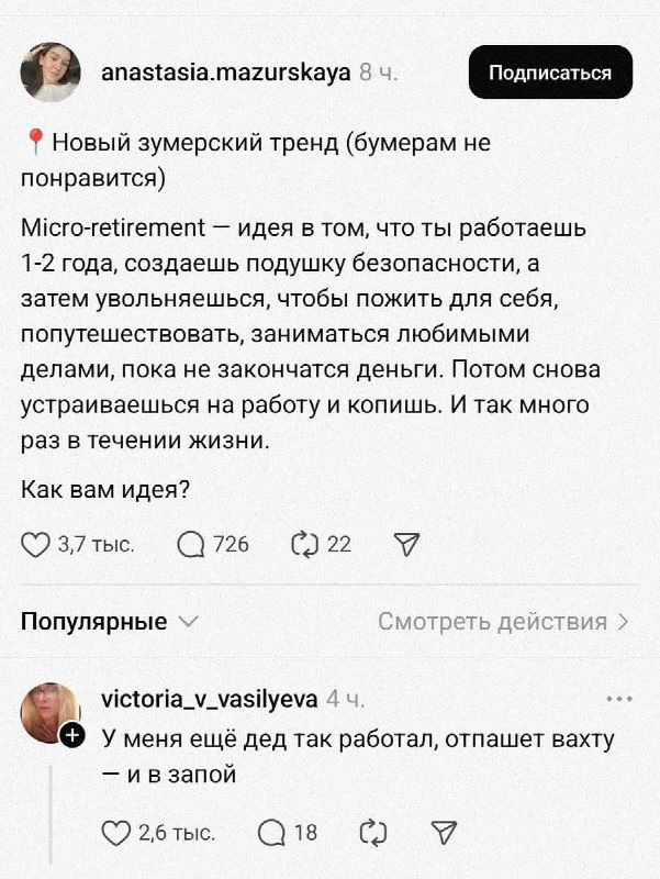 Внимание!
Зумеры изобрели вахту.
Спасибо за внимание!