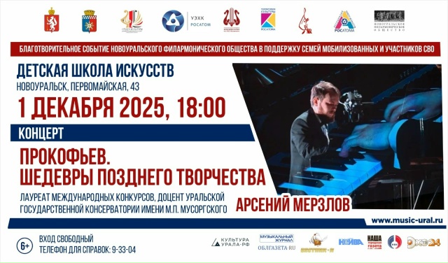 🔔 СКОРО В ДЕТСКОЙ ШКОЛЕ ИСКУССТВ 🔔
🗓01/12/2025 ⏰18:00 ❤ Бл...