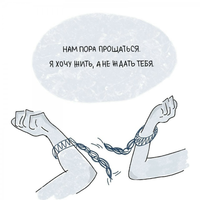 Иногда прощание это лучшее решение... ❤‍🔥