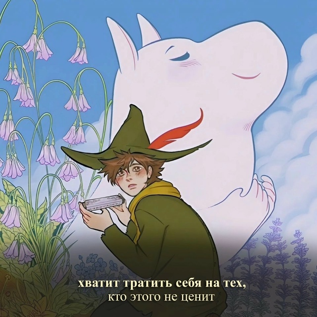 В этом и есть истина!