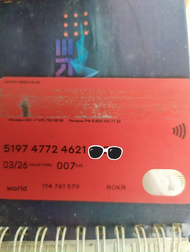 Найдена карта около 30 школы. (89615335262)