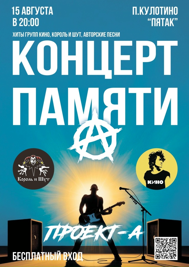 Дорогие друзья!
🤘 Приглашаем вас на рок-концерт!
В э?...