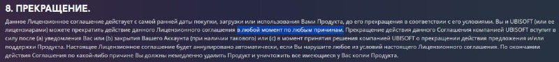 Ubisoft в любой момент может отжать у тебя игру – в соглашении конторы нашли спорные правила
➖Компа