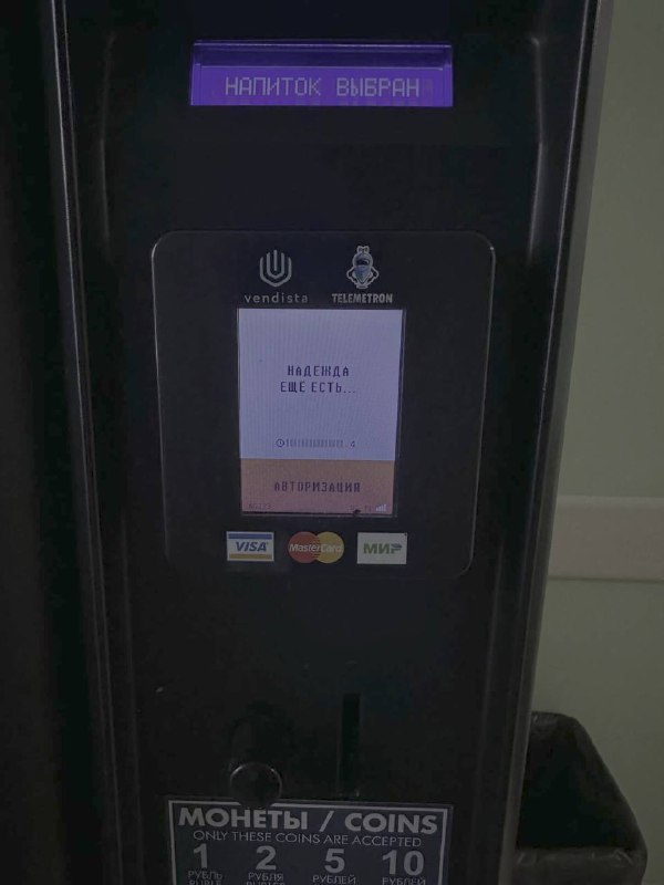 Пожалуйста, не бейте по экрану, всё будет хорошо...
В Москве найден самый милый кофейный автомат, к