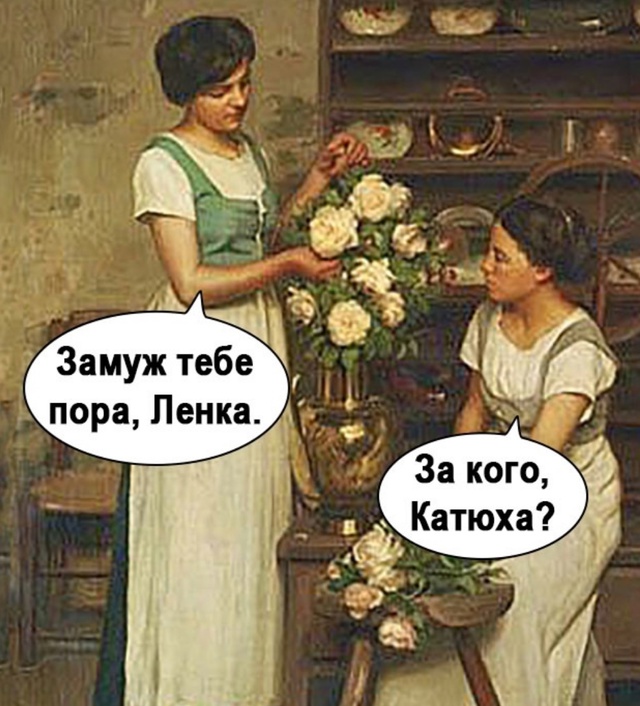 Она совсем ничего не поняла