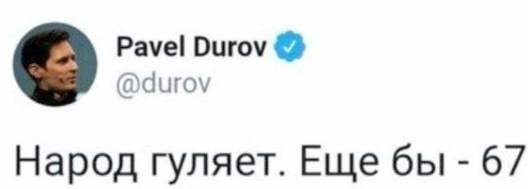 ⚡️Кто бы мог подумать, что этот мем объединит всю планету Вчера (6/7 по американской записи) в 6:0