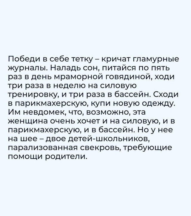 Про теток.