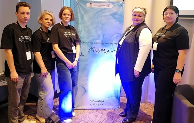 🌟«Всероссийский семинар практикум «Мост»: строим буд...